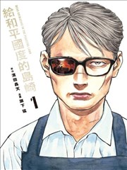 纸上山海 海报，奇幻漫画改编题材的档案卡片