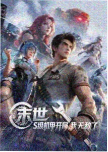 云上邮局 海报，治愈题材动画的档案卡片
