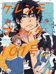 墨线江湖 海报，武侠漫画改编题材的档案卡片